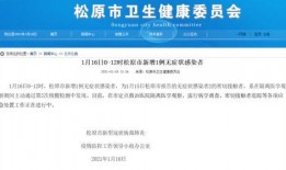 松原头条今日爆料,揭秘今日热点事件背后的真相